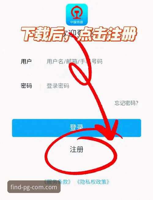 PG平台注册流程 深度揭秘PG平台注册流程:老用户分享的5个关键步骤与避坑指南